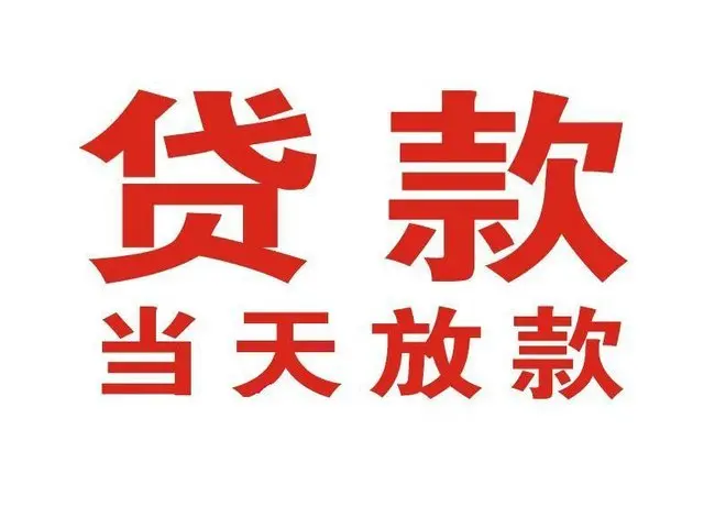 昆明押车借贷|昆明附近押车借钱电话|昆明父母车抵押贷款